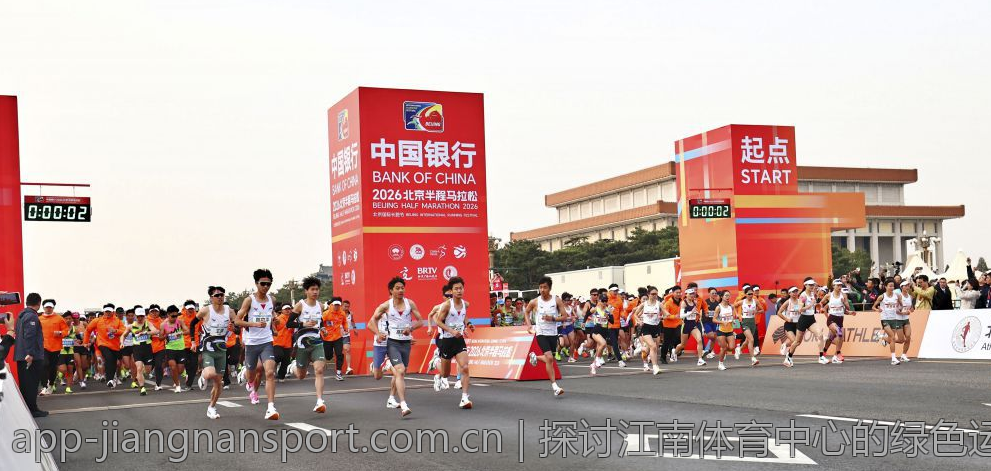探讨江南体育中心的绿色运动理念